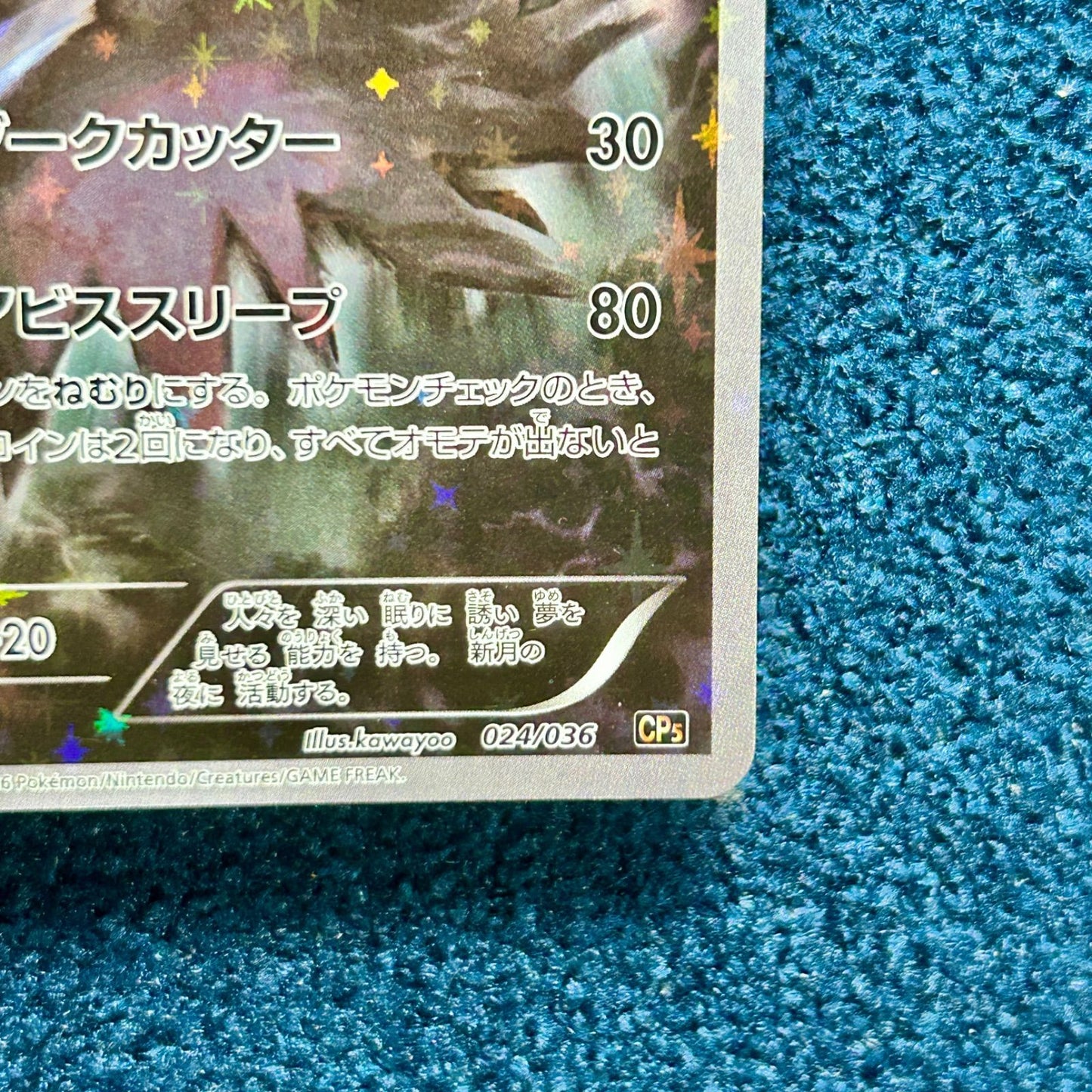 Darkrai 024/036 CP5 Full Art Mythical Dream Shine 2016 Japanese Pokemon Card