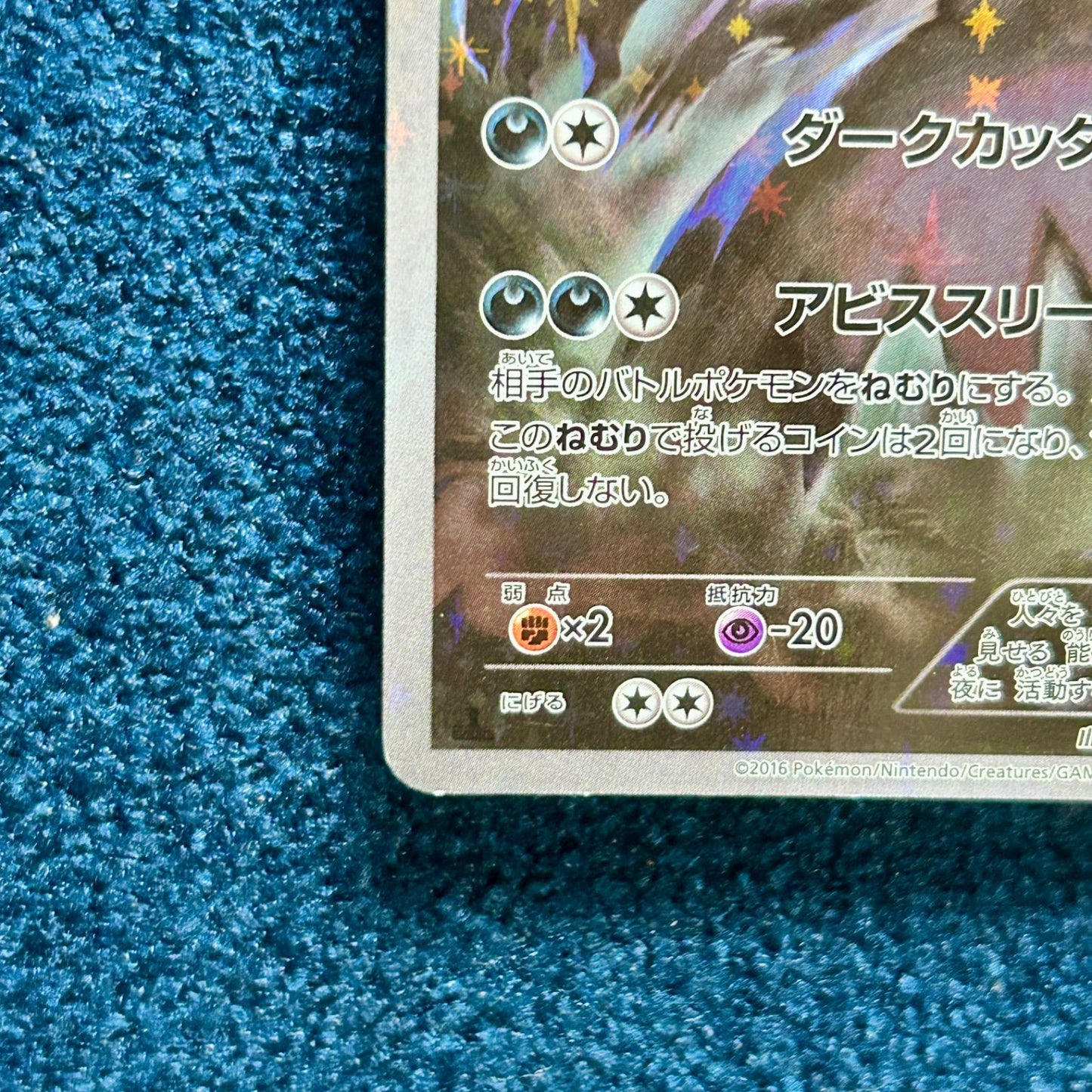 Darkrai 024/036 CP5 Full Art Mythical Dream Shine 2016 Japanese Pokemon Card