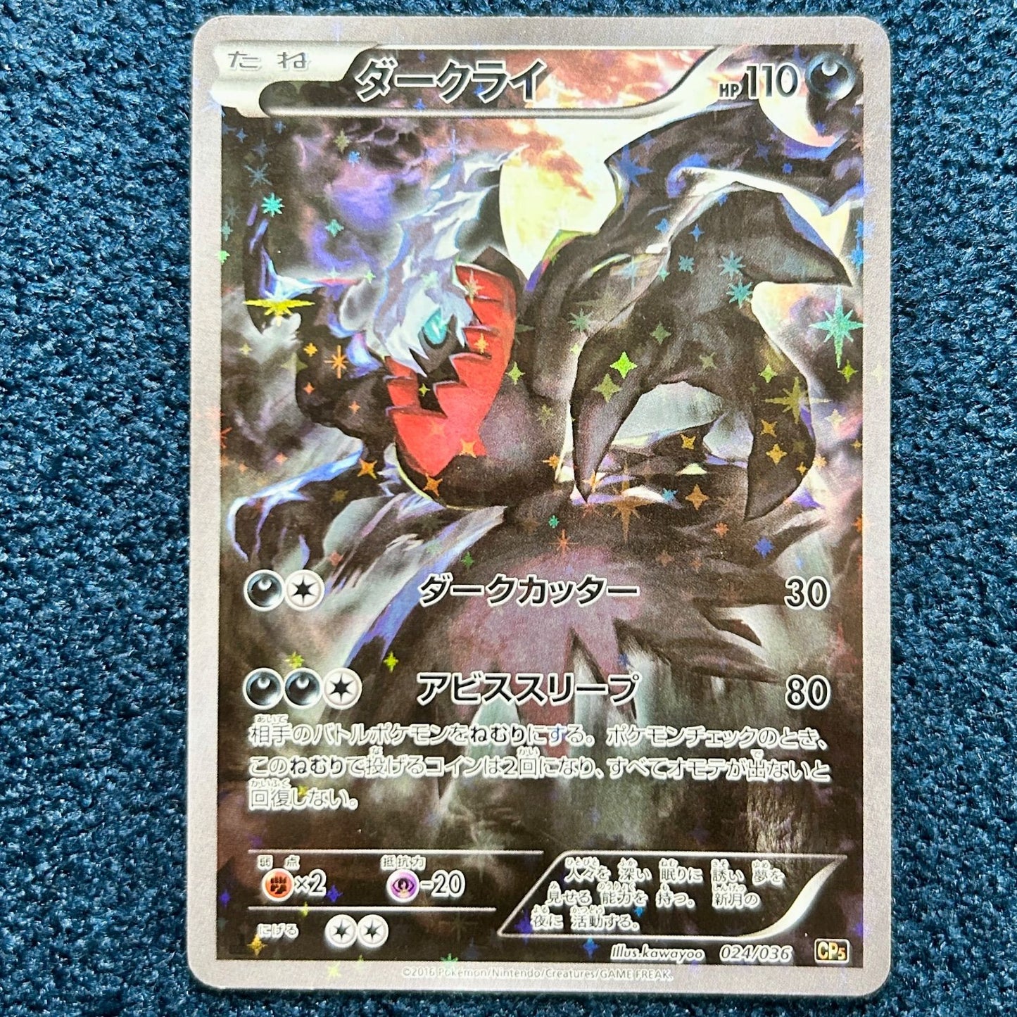 Darkrai 024/036 CP5 Full Art Mythical Dream Shine 2016 Japanese Pokemon Card
