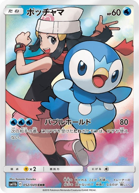 Piplup 052/049 CHR SM11b Dream League 2019 Pokemon Card Japanese
