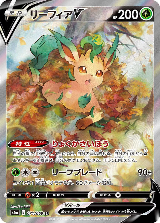 Leafeon V 071/069 SR S6a SA ALT ART Eevee Heroes 2021 Pokemon Card Japanese
