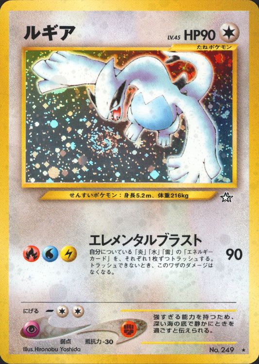 Lugia No.249 Holo Rare Neo Genesis 2000 Pokemon card Japanese