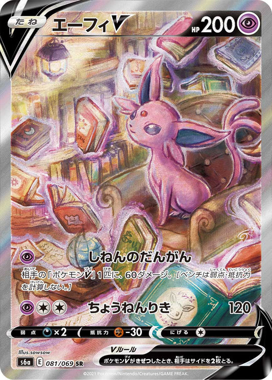 Espeon V 081/069 SR s6a Full Art Eevee Heroes 2021 Pokemon Card Japanese