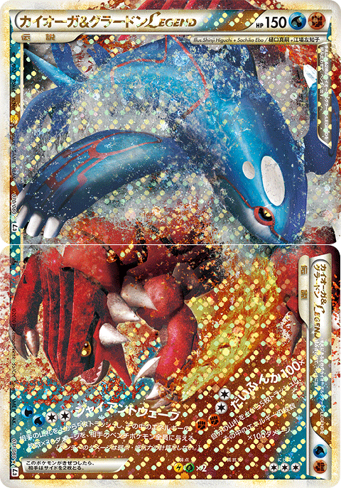 Kyogre & Groudon Legend L3 070/080 071/080 Triumphant Japanese Pokemon Card
