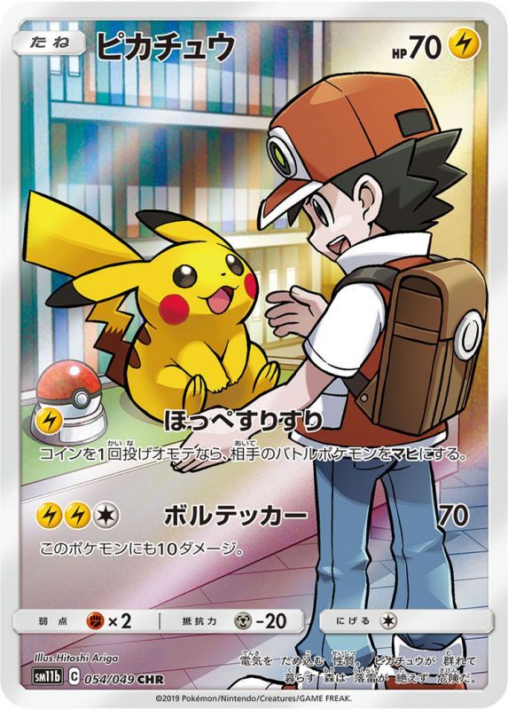 Pikachu 054/049 CHR SM11b Dream League 2019 Pokemon Card Japanese