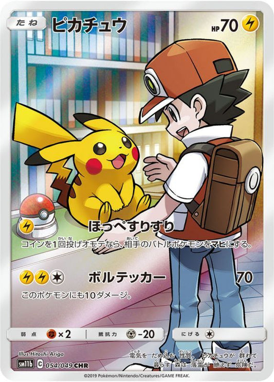 Pikachu 054/049 CHR SM11b Dream League 2019 Pokemon Card Japanese