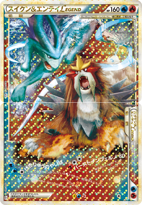 Suicune & Entei legend 065/080 Undaunted 2010 Pokemon Card Japanese