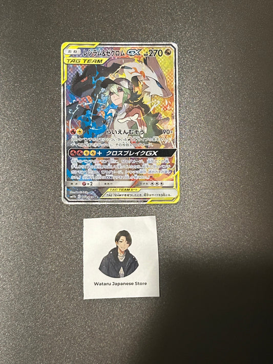 Reshiram & Zekrom GX 064/049 SR SM11b Dream League 2019 Pokemon Card Japanese