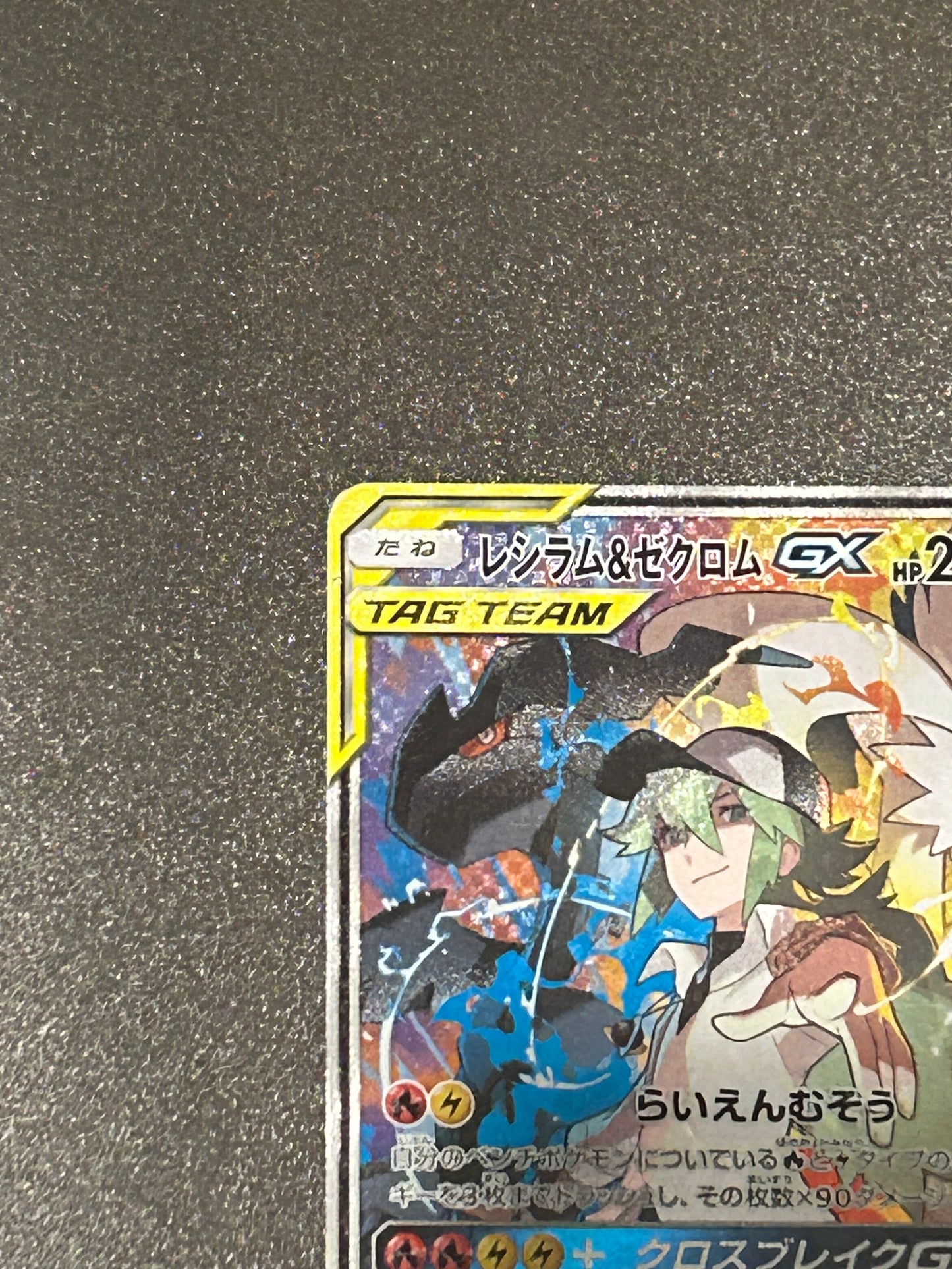 Reshiram & Zekrom GX 064/049 SR SM11b Dream League 2019 Pokemon Card Japanese