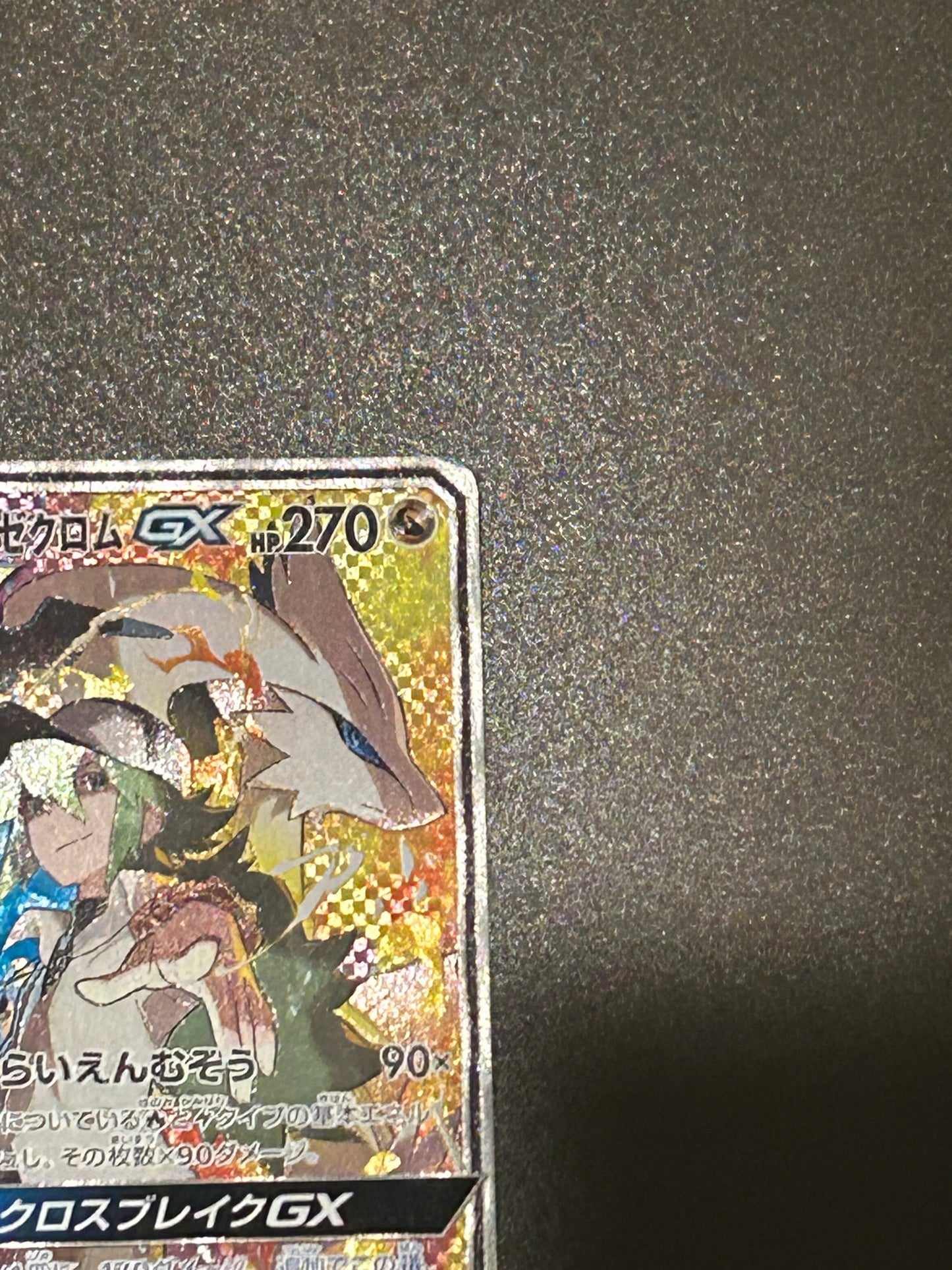 Reshiram & Zekrom GX 064/049 SR SM11b Dream League 2019 Pokemon Card Japanese