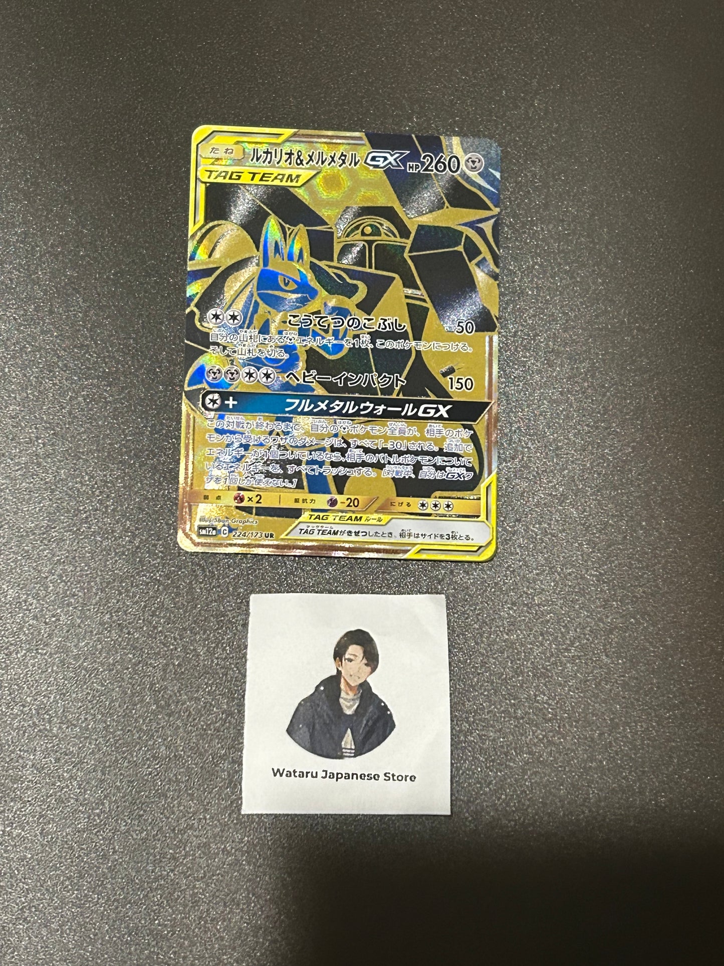 Lucario & Melmetal GX UR 224/173 sm12a FA Tag All Stars Pokemon Card Japanese