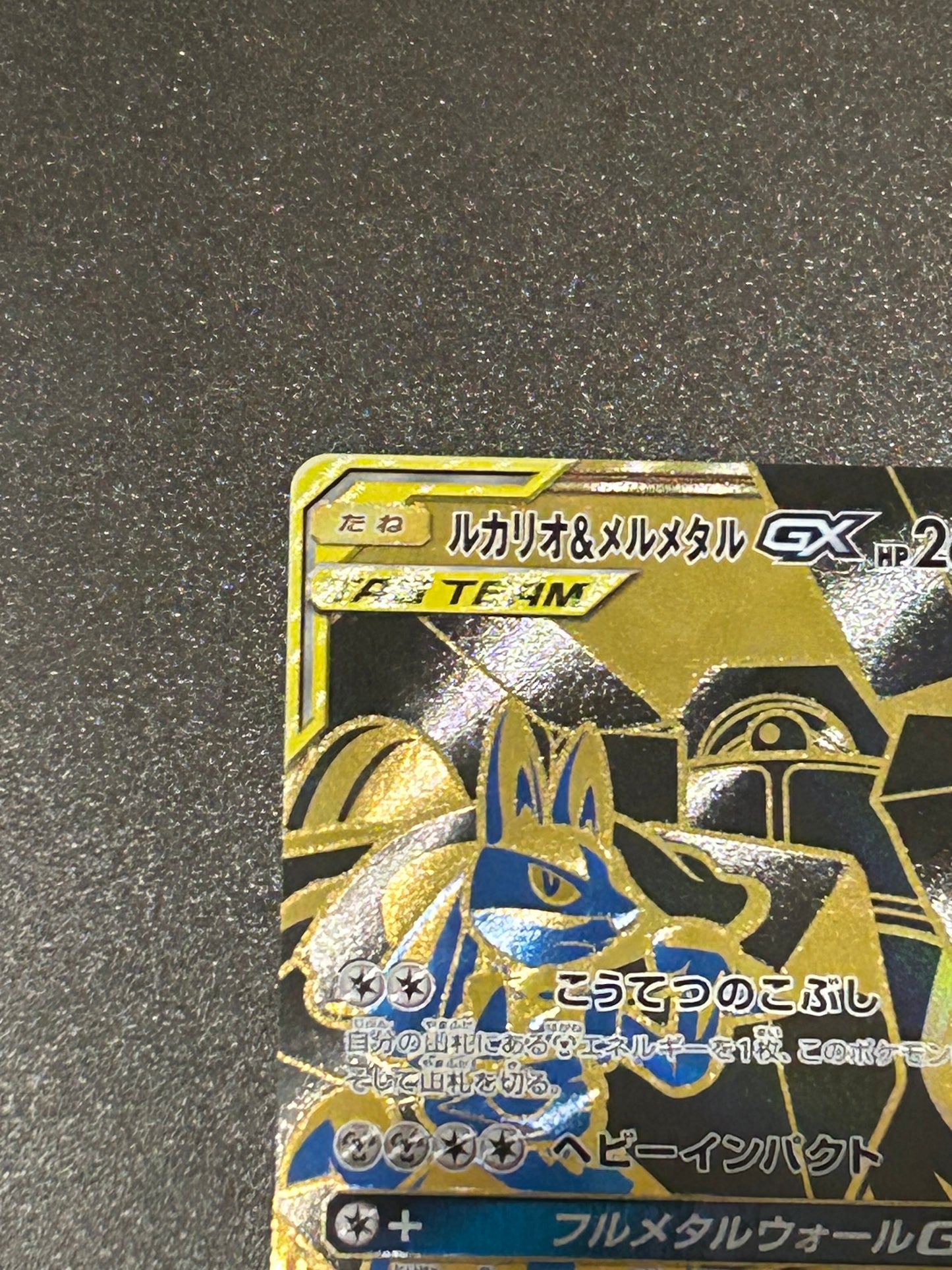 Lucario & Melmetal GX UR 224/173 sm12a FA Tag All Stars Pokemon Card Japanese