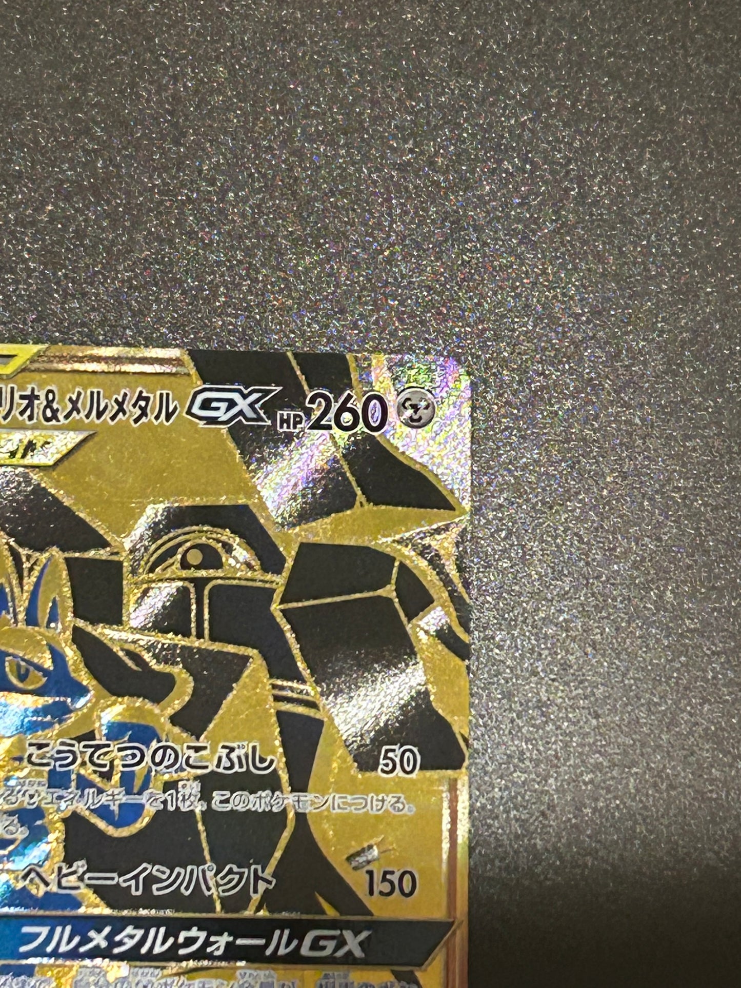 Lucario & Melmetal GX UR 224/173 sm12a FA Tag All Stars Pokemon Card Japanese