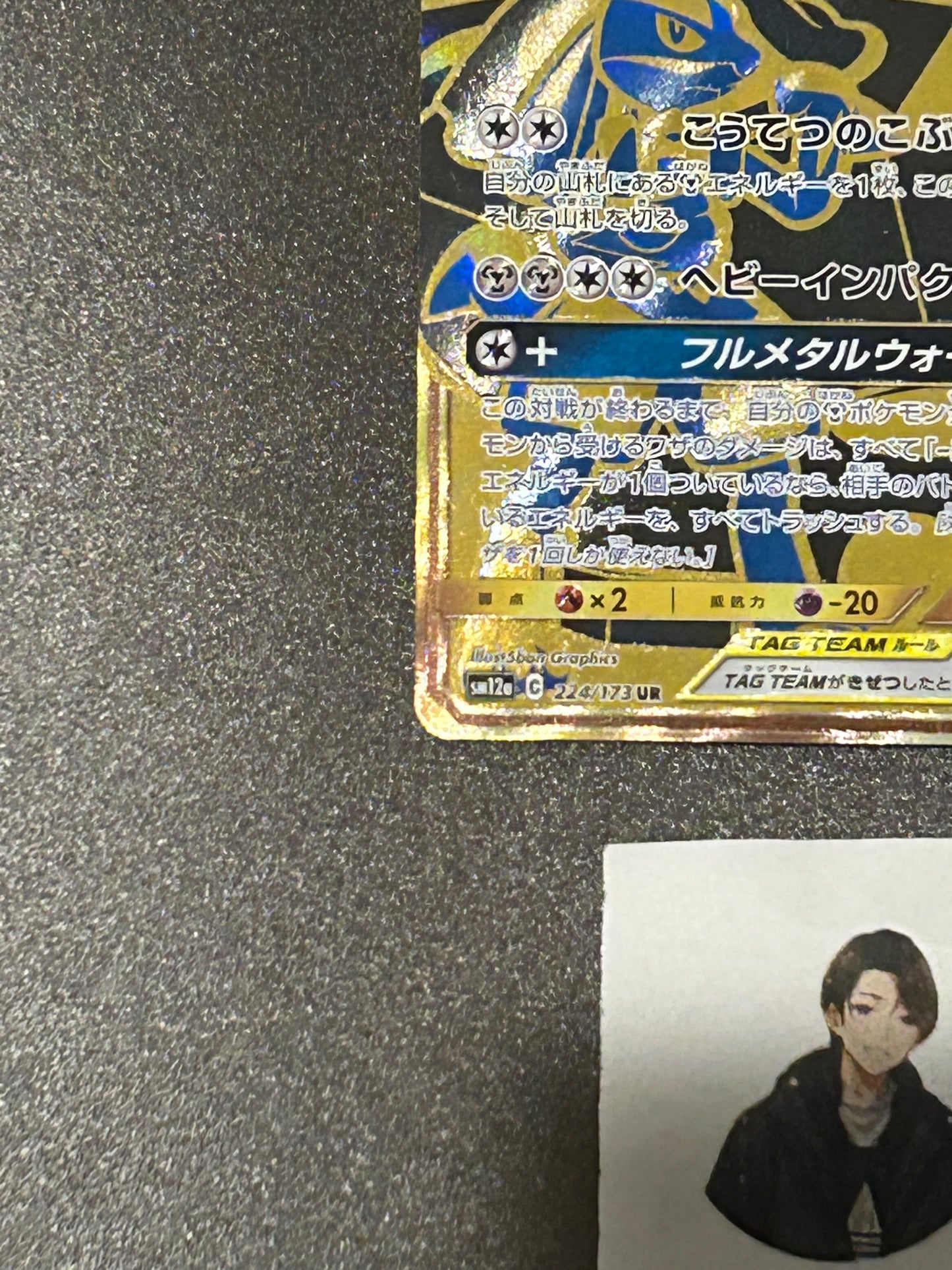 Lucario & Melmetal GX UR 224/173 sm12a FA Tag All Stars Pokemon Card Japanese
