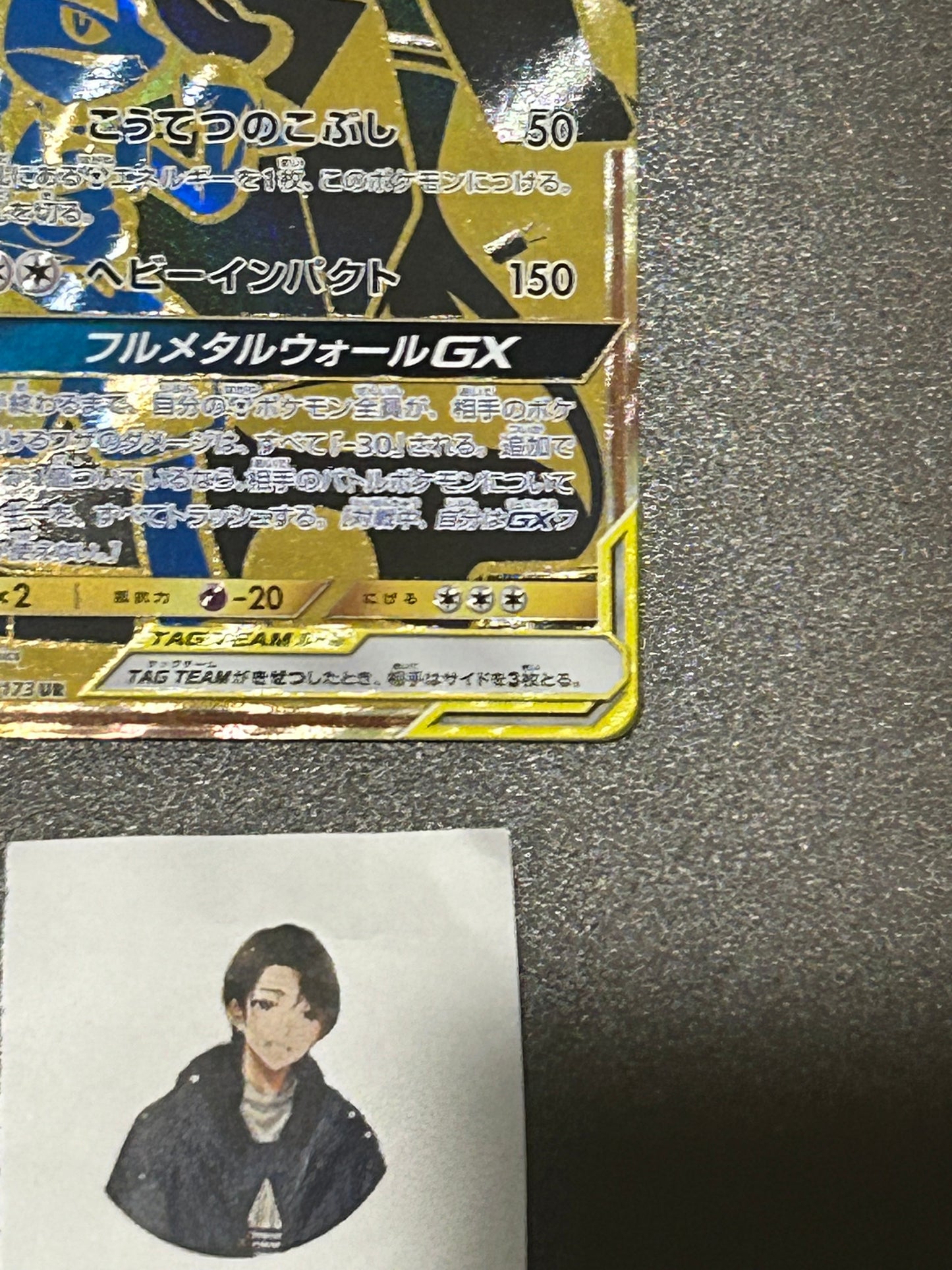 Lucario & Melmetal GX UR 224/173 sm12a FA Tag All Stars Pokemon Card Japanese