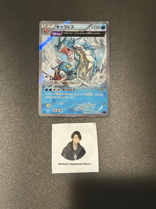 Gyarados 021/081 R XY7 Holo 1ED Bandit Ring 2015 Pokemon Card Japanese