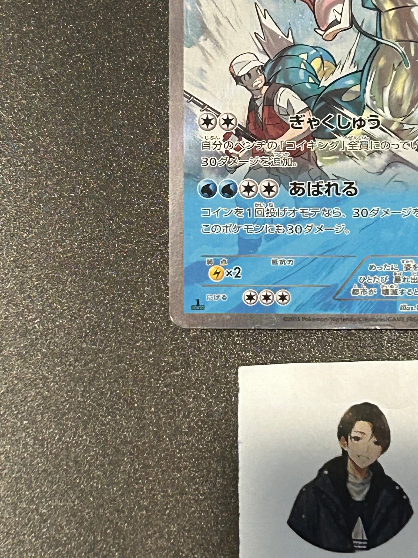 Gyarados 021/081 R XY7 Holo 1ED Bandit Ring 2015 Pokemon Card Japanese