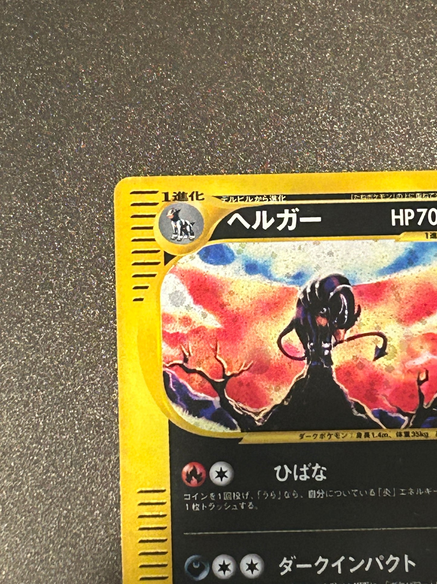 Houndoom 071/092 E-Series The Town On No Map Holo 2002 Japanese Pokemon e Card