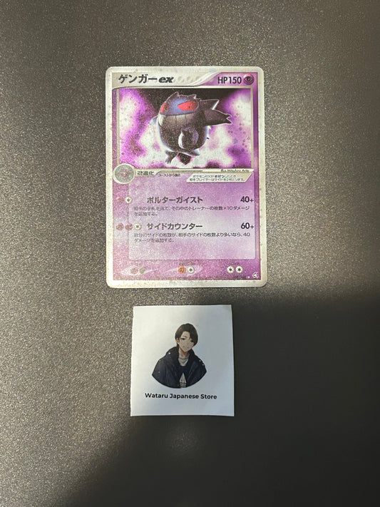 Gengar ex 048/082 Flight of Legends 2004 Holo Pokemon Card Japanese