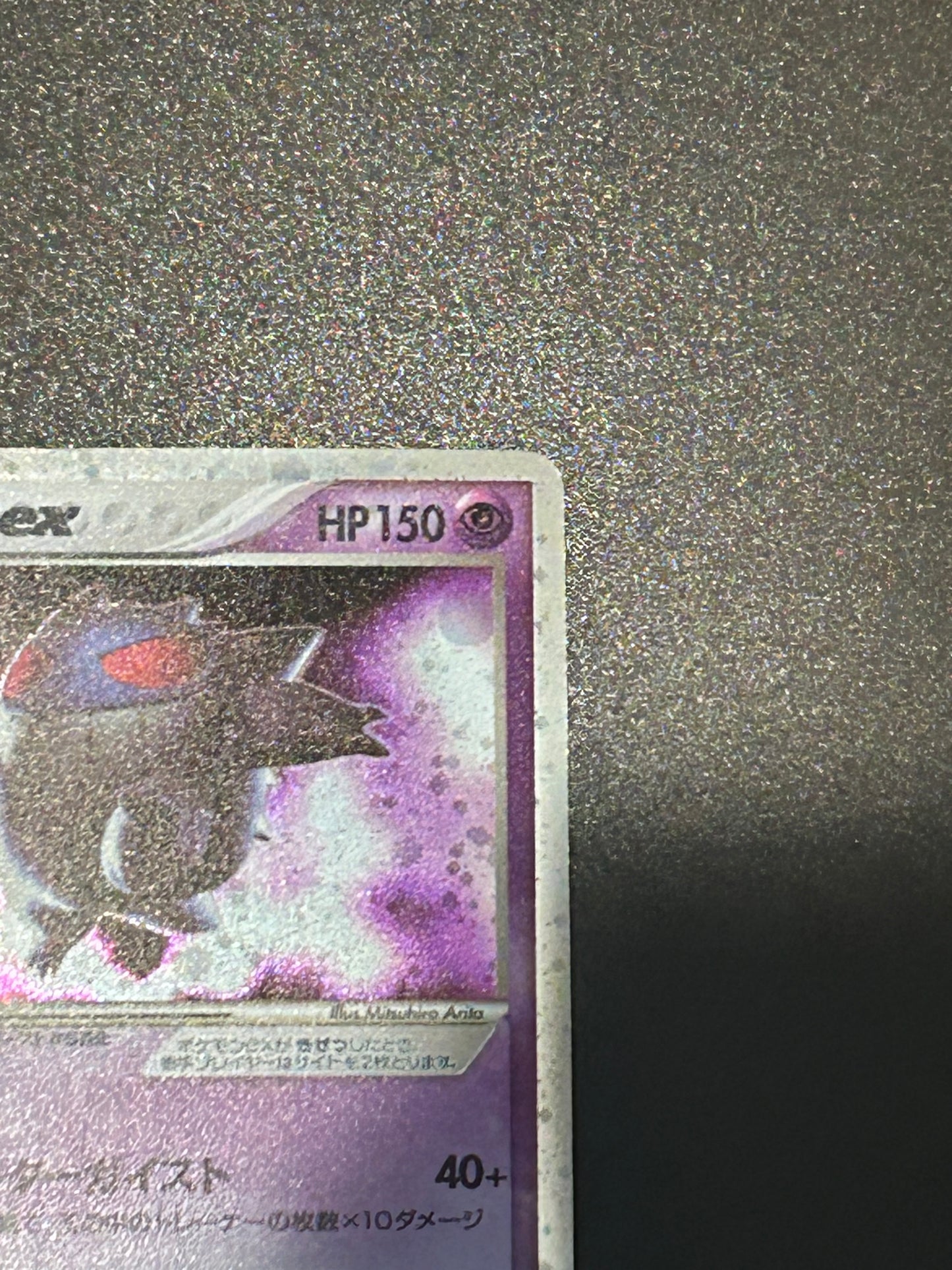 Gengar ex 048/082 Flight of Legends 2004 Holo Pokemon Card Japanese