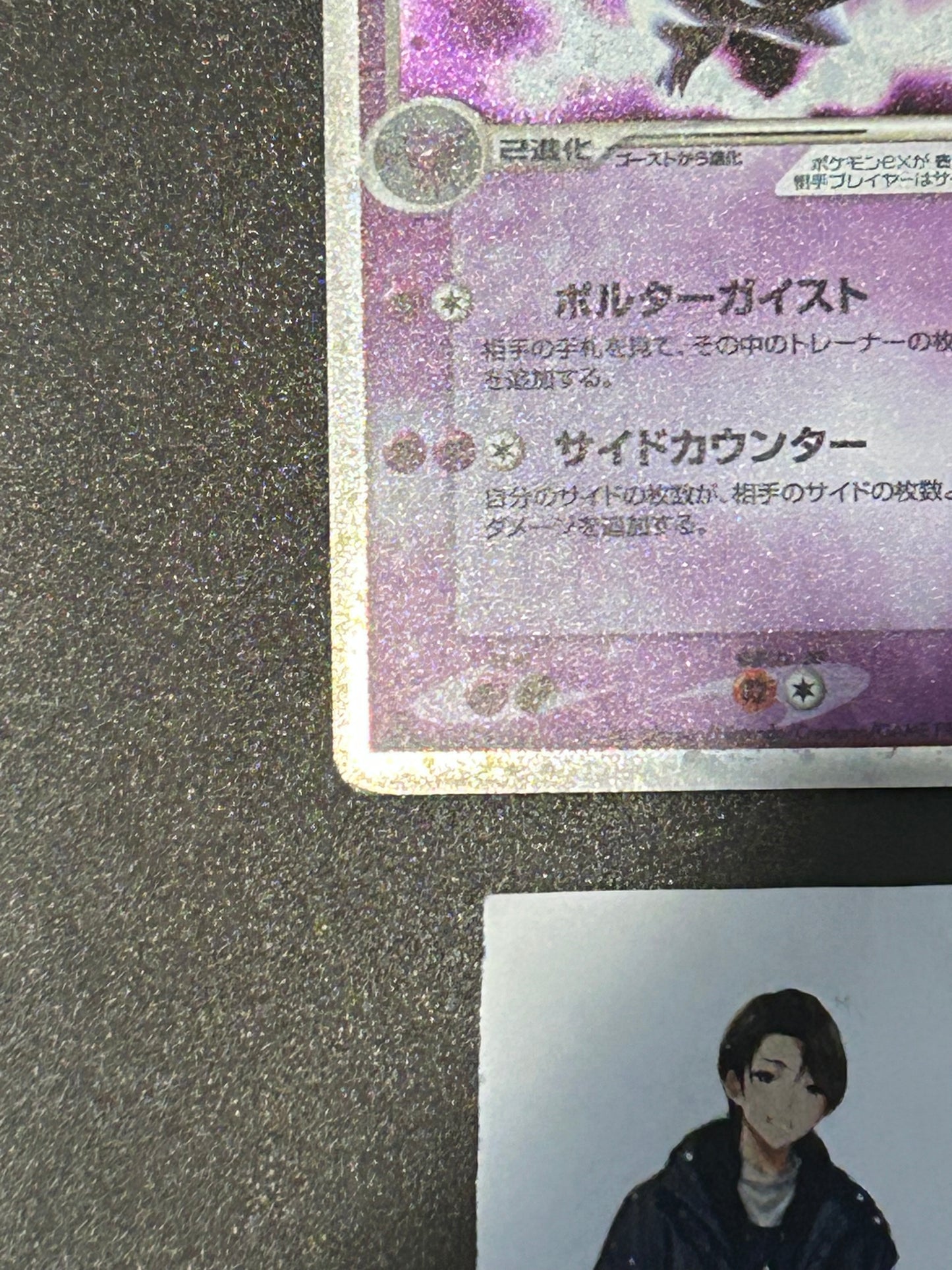 Gengar ex 048/082 Flight of Legends 2004 Holo Pokemon Card Japanese