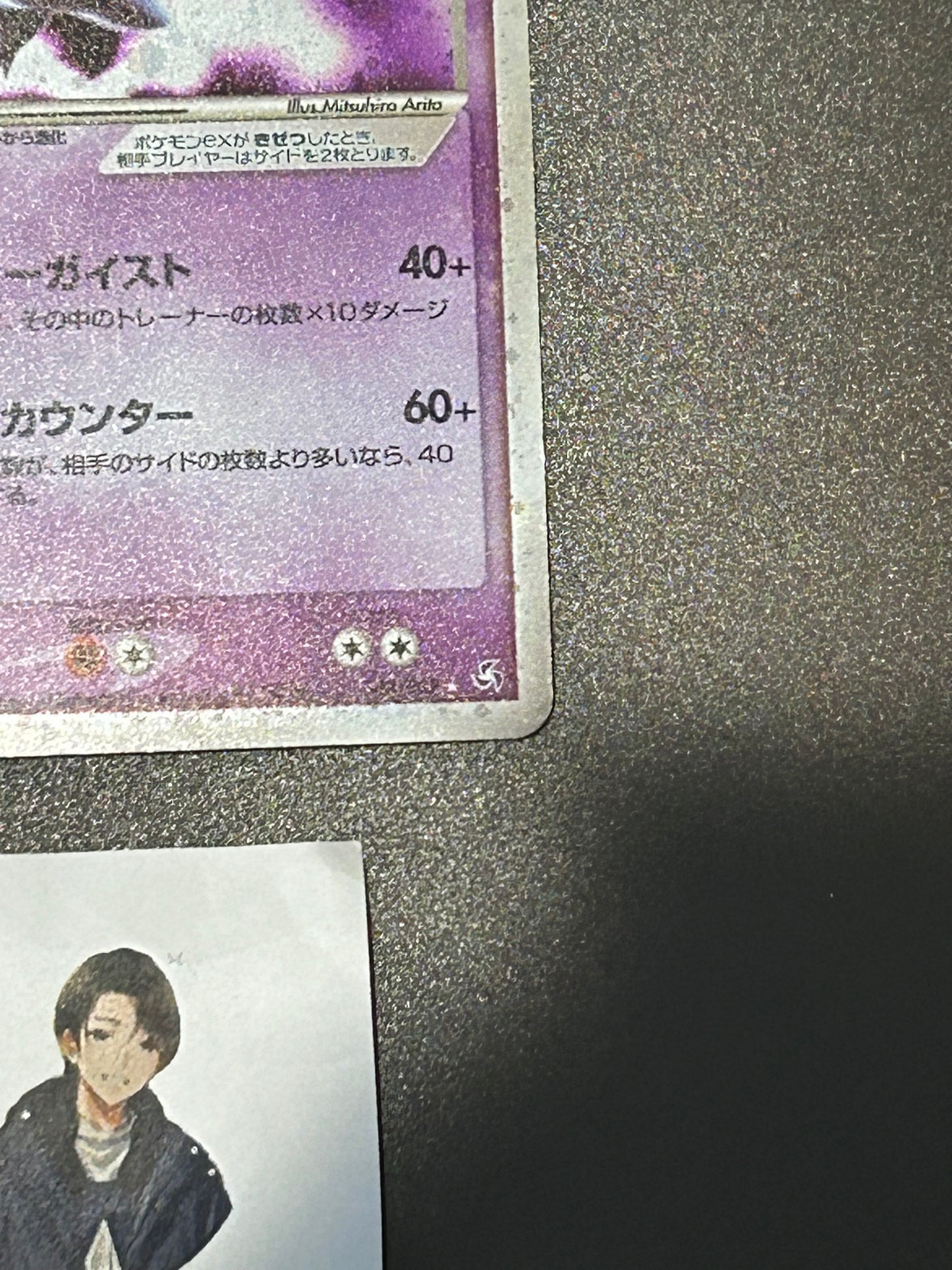 Gengar ex 048/082 Flight of Legends 2004 Holo Pokemon Card Japanese