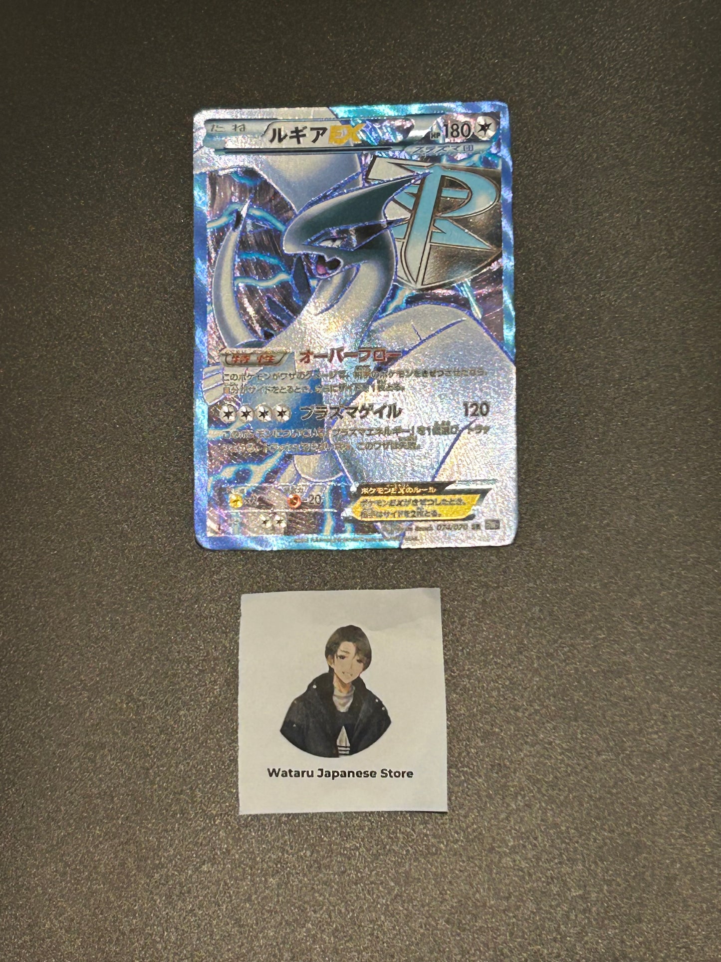 Lugia EX 074/070 SR BW7 Full Art Plasma Gale 2012 Pokemon Card Japanese