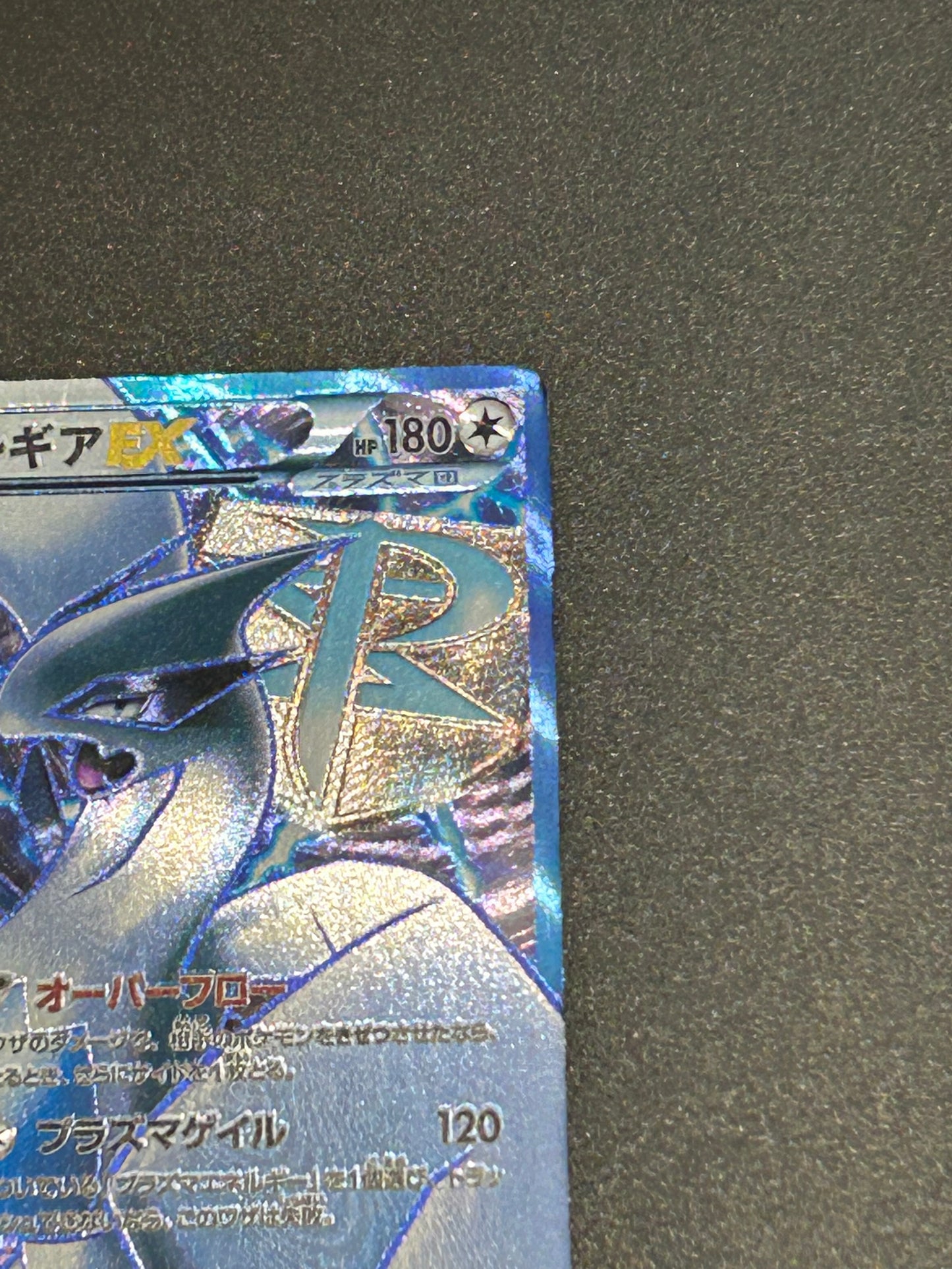 Lugia EX 074/070 SR BW7 Full Art Plasma Gale 2012 Pokemon Card Japanese