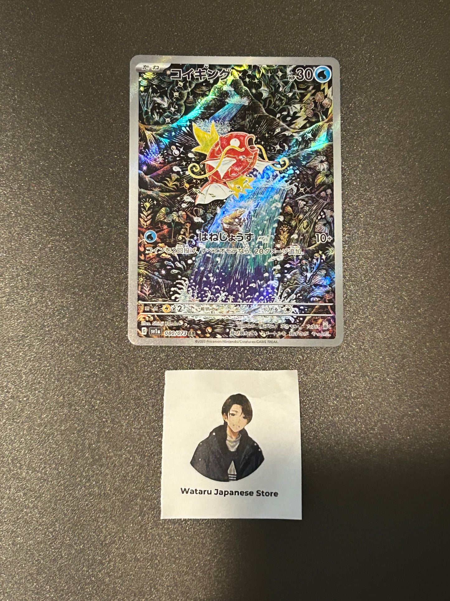 Magikarp 080/073 AR SV1a Full Art Triplet Beat 2023 Pokemon Card Japanese