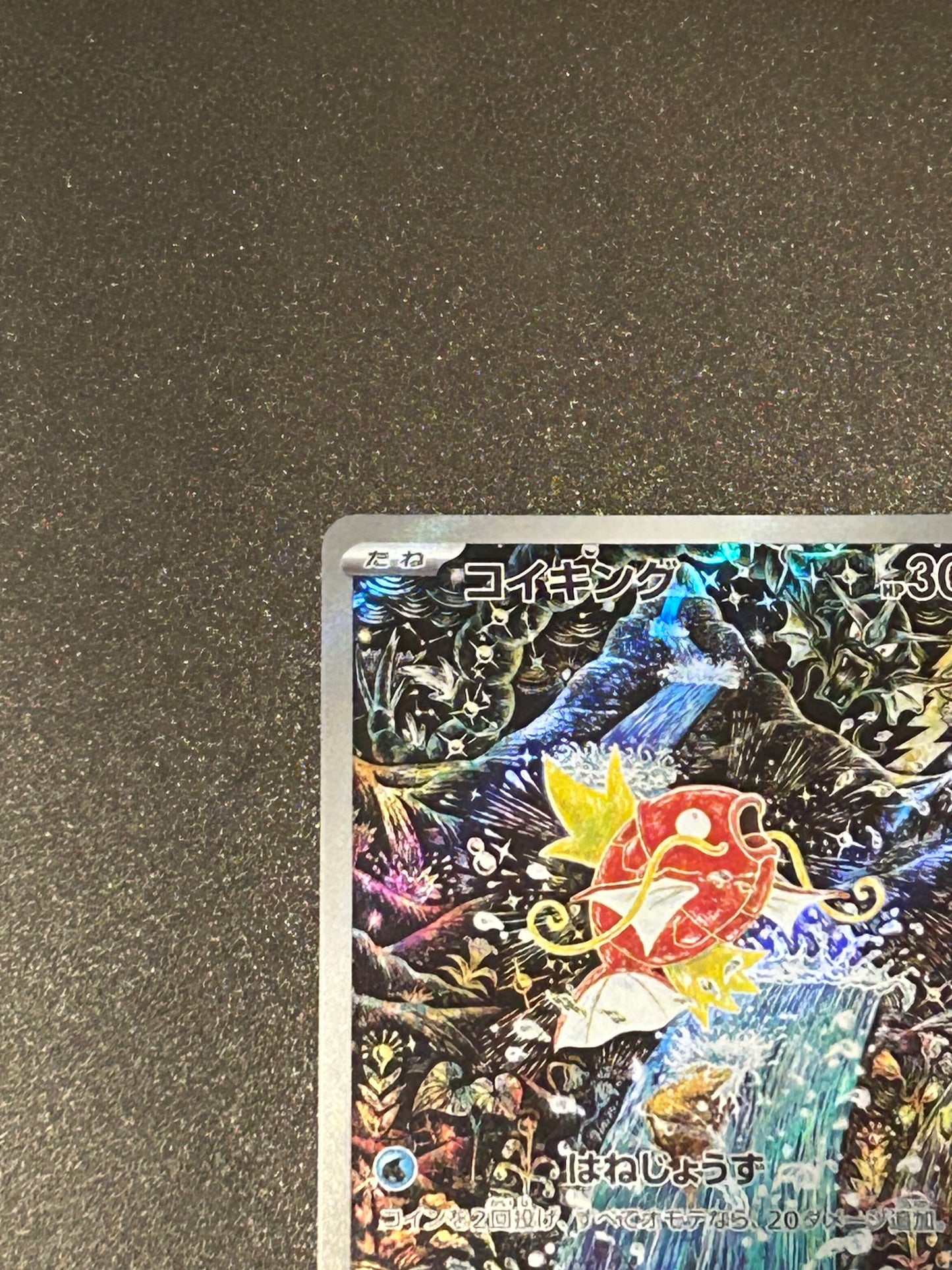 Magikarp 080/073 AR SV1a Full Art Triplet Beat 2023 Pokemon Card Japanese