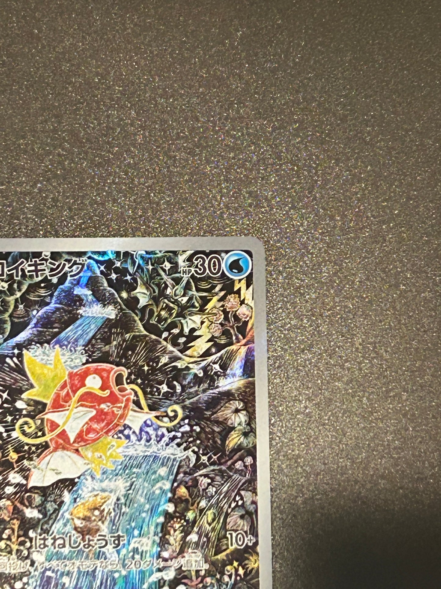 Magikarp 080/073 AR SV1a Full Art Triplet Beat 2023 Pokemon Card Japanese