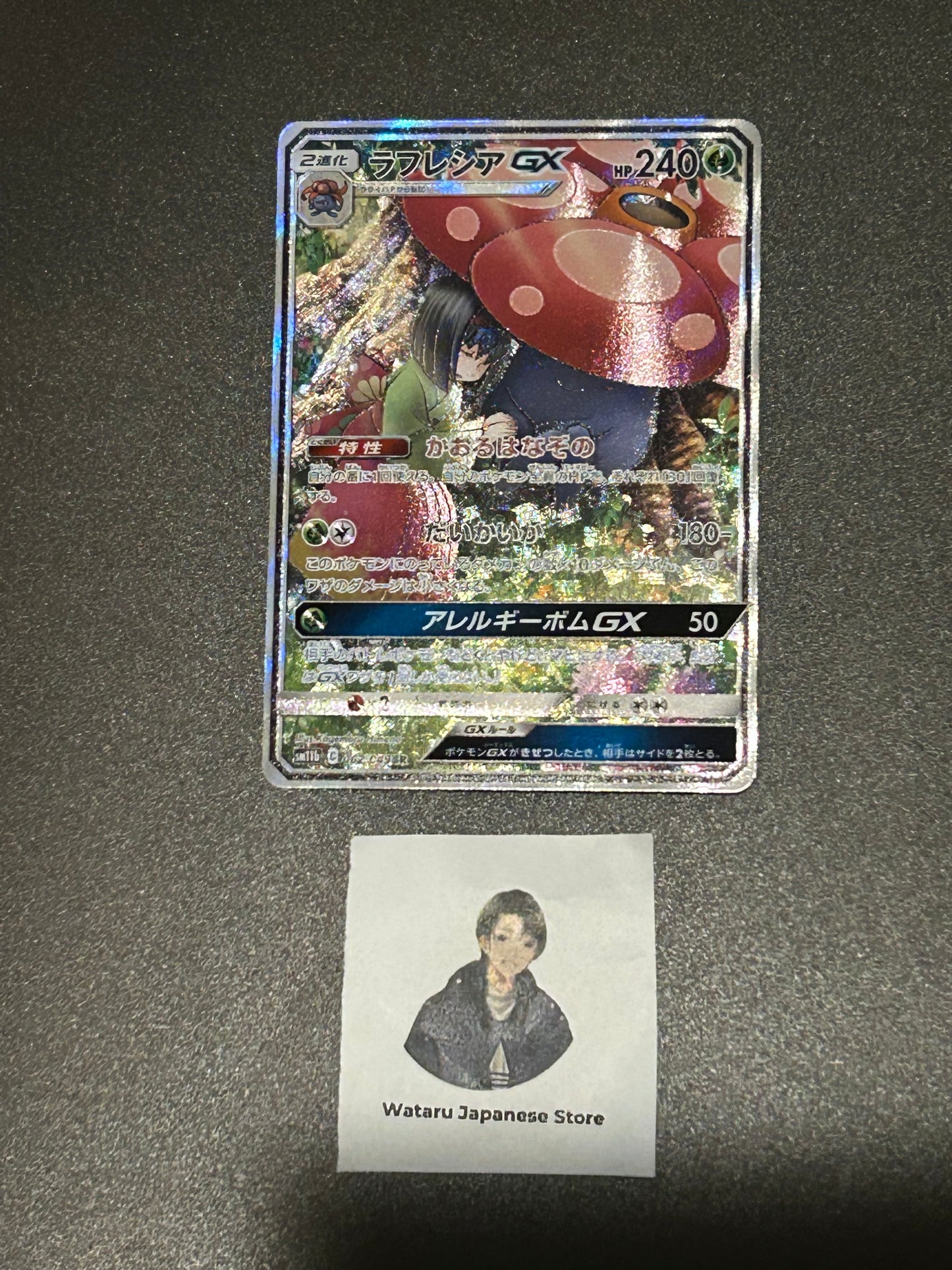 Vileplume GX 062/049 SR sm11b Alt Art Dream League 2019 Pokemon Card Japanese