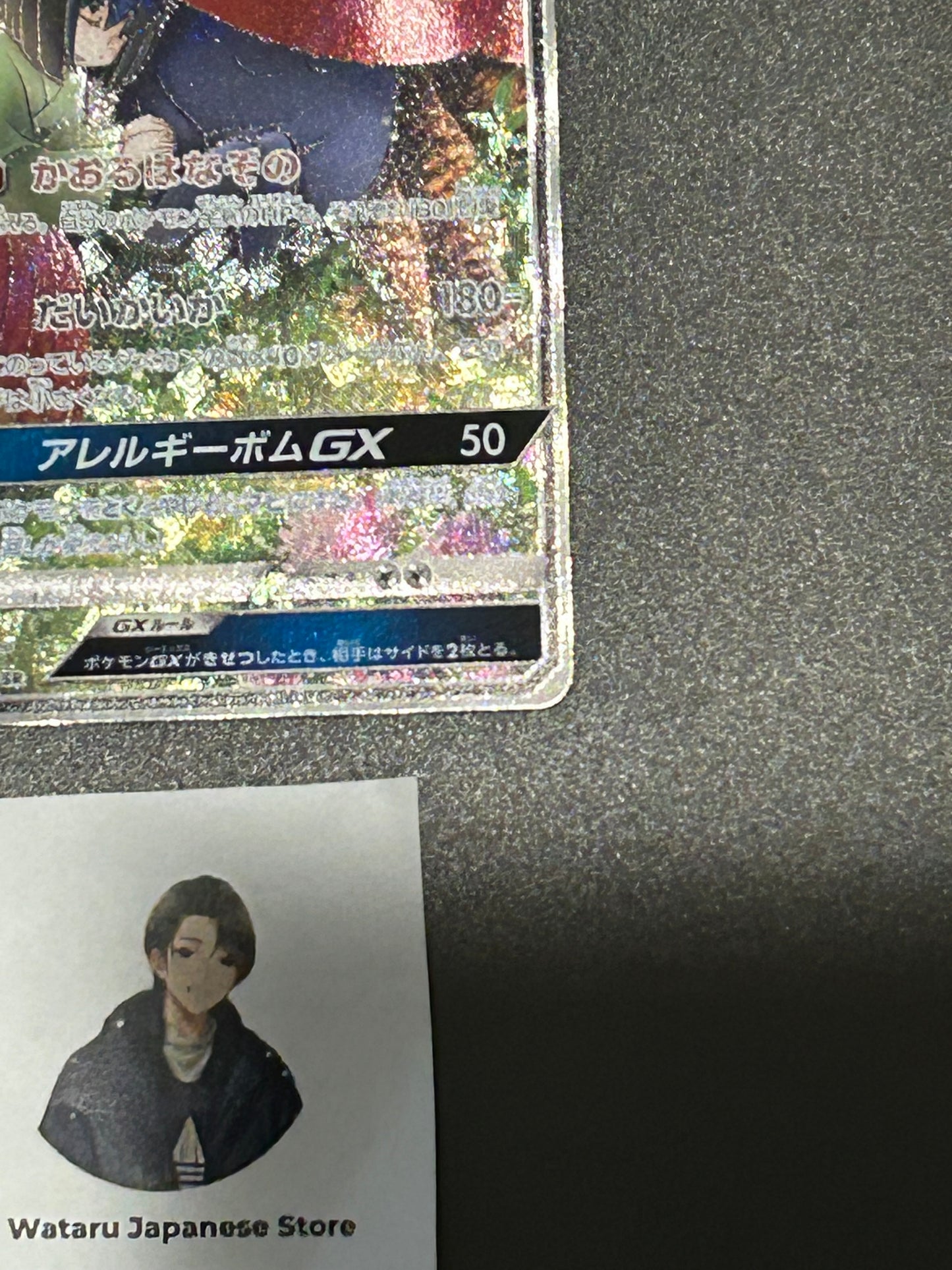 Vileplume GX 062/049 SR sm11b Alt Art Dream League 2019 Pokemon Card Japanese