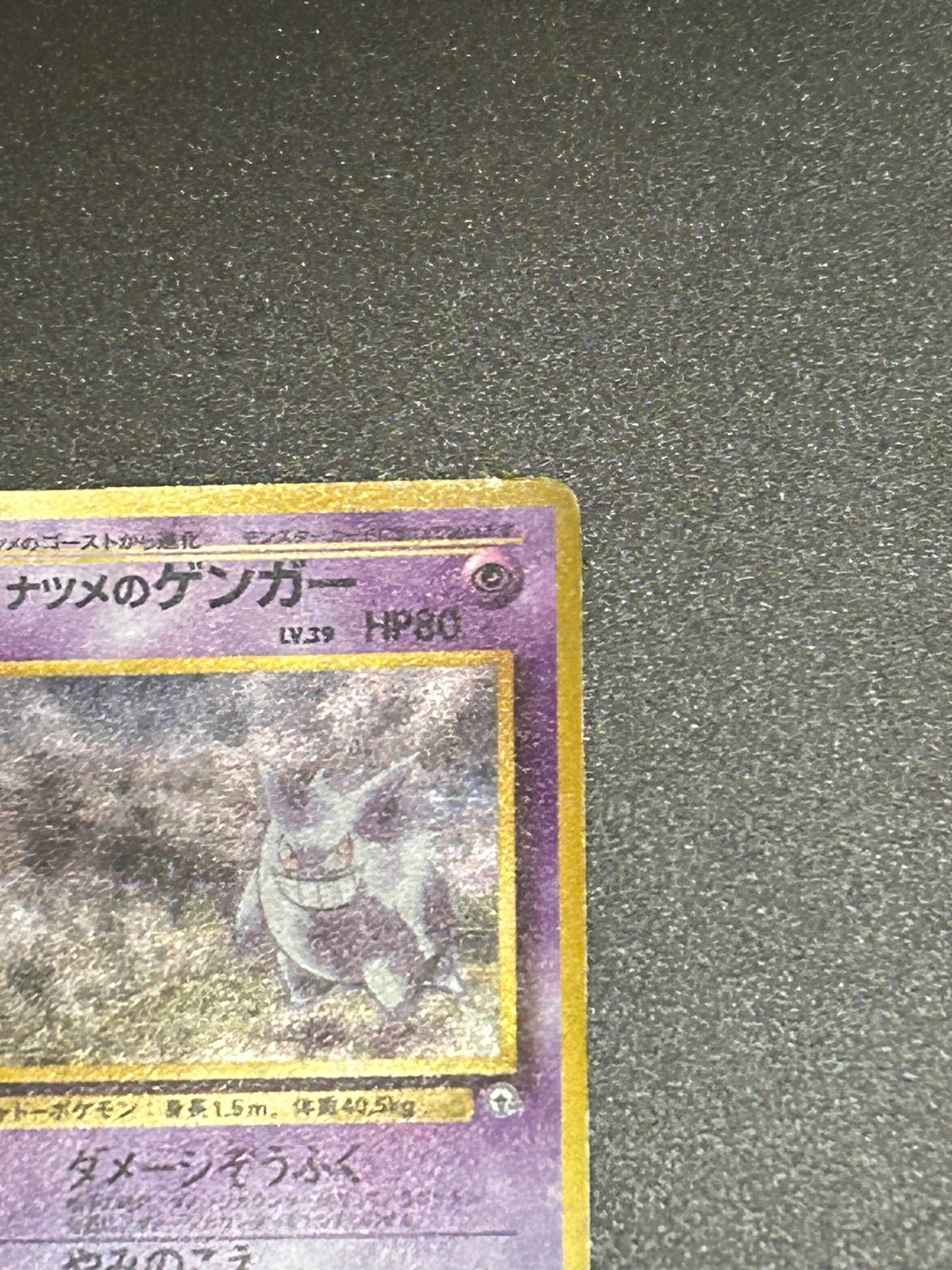 Sabrina's Gengar No.094 Gym Challenge Holo 1999 Japanese Pokemon Card