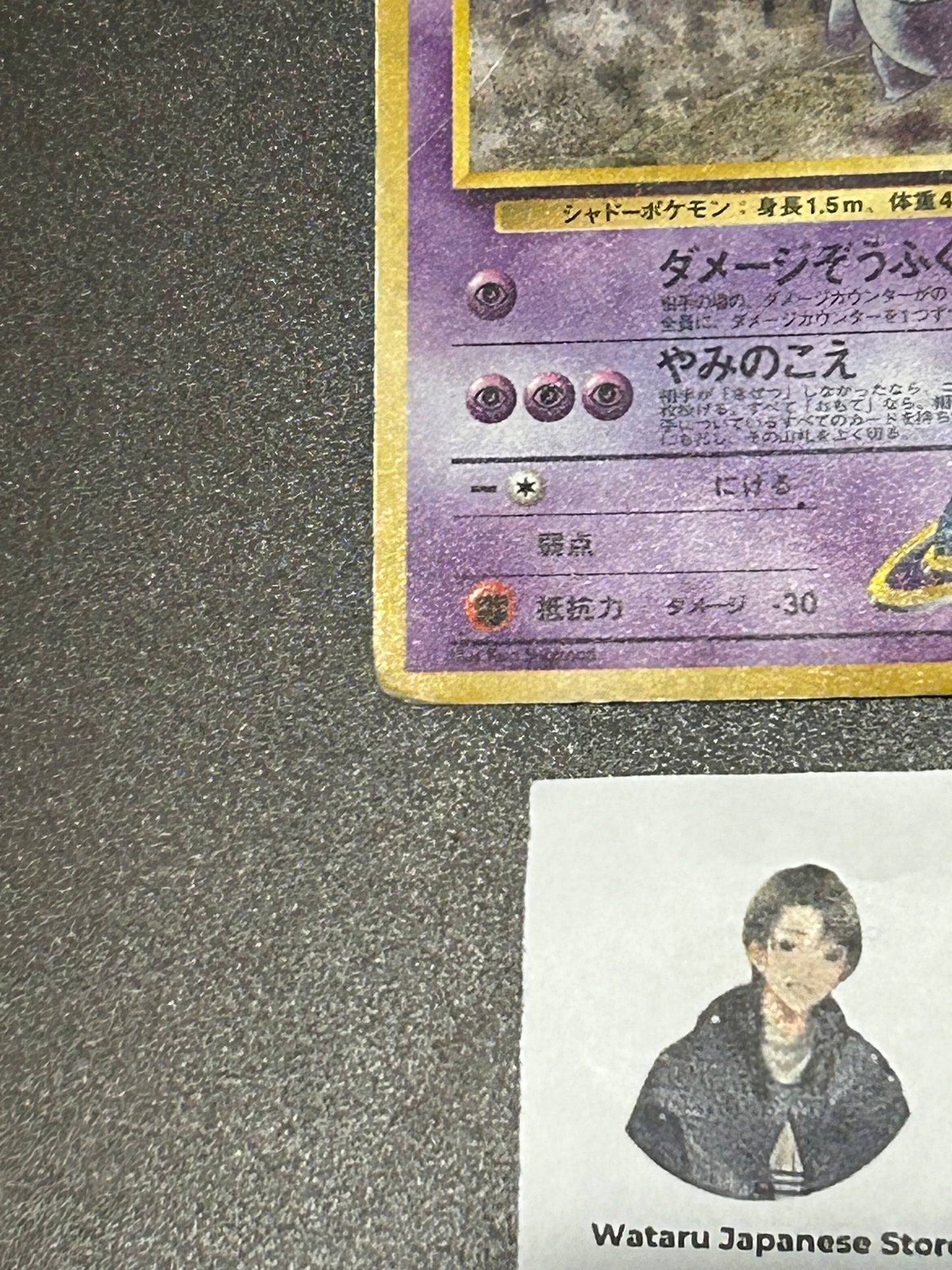 Sabrina's Gengar No.094 Gym Challenge Holo 1999 Japanese Pokemon Card
