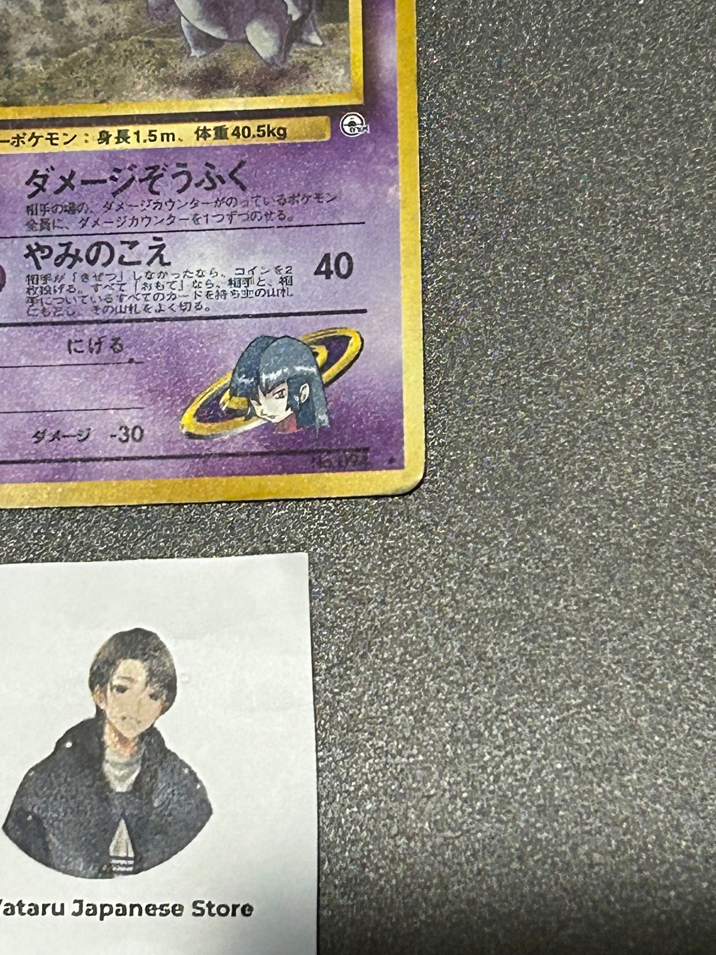 Sabrina's Gengar No.094 Gym Challenge Holo 1999 Japanese Pokemon Card