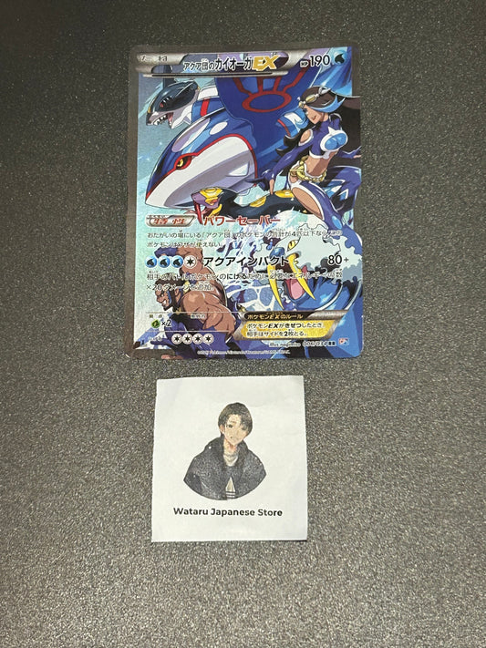 Pokemon Cards Team Aqua's Kyogre-EX Double Rare (RR) 006/034 CP1 Japanese