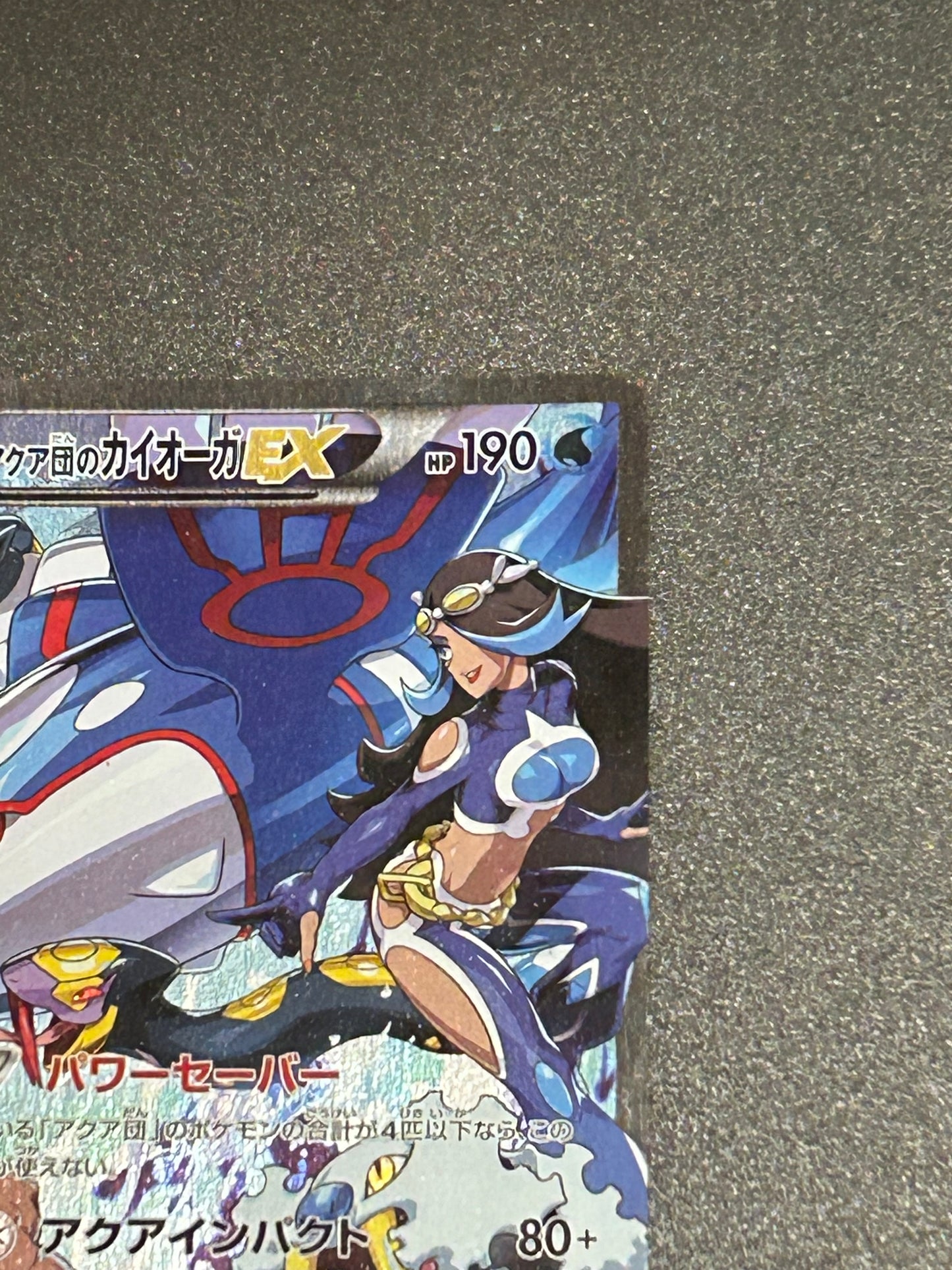 Pokemon Cards Team Aqua's Kyogre-EX Double Rare (RR) 006/034 CP1 Japanese