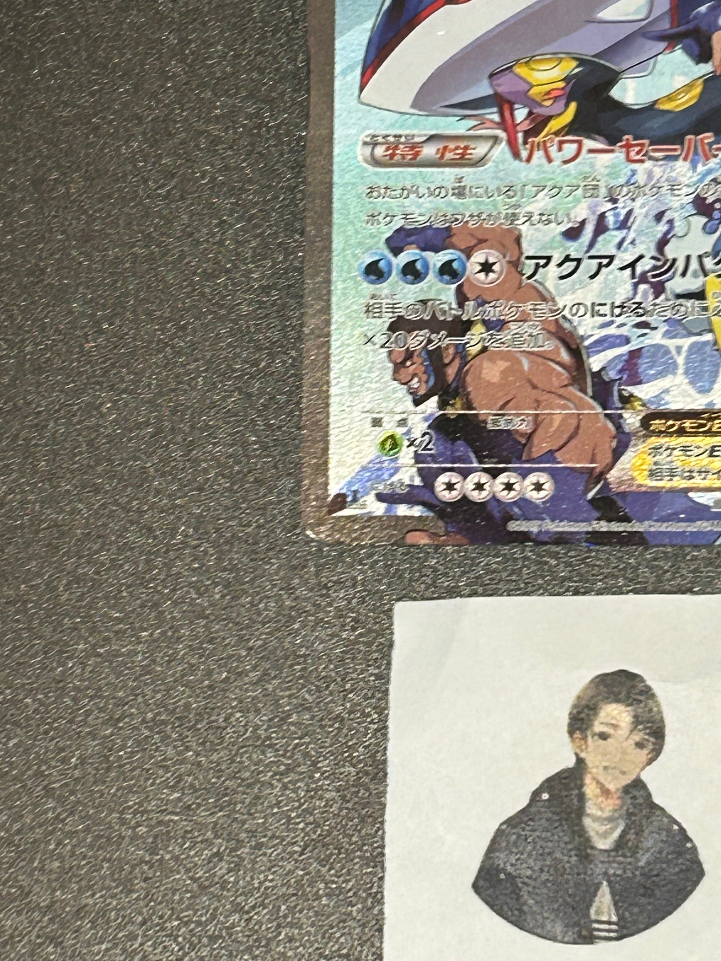 Pokemon Cards Team Aqua's Kyogre-EX Double Rare (RR) 006/034 CP1 Japanese