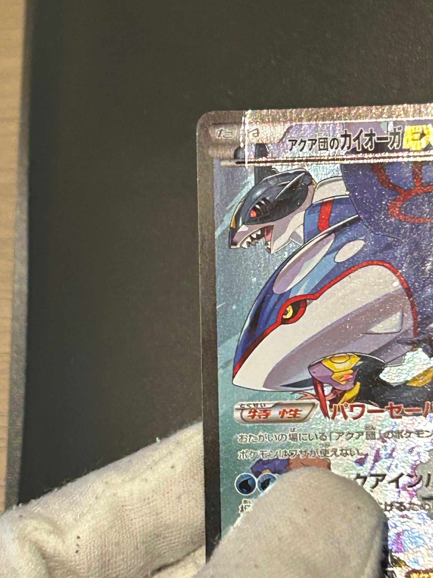 Pokemon Cards Team Aqua's Kyogre-EX Double Rare (RR) 006/034 CP1 Japanese