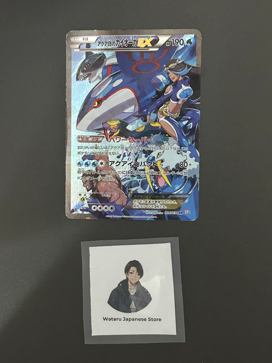 Team Aqua's Kyogre-EX 006/034 Double Rare (RR) CP1 Pokemon Cards Japanese #2