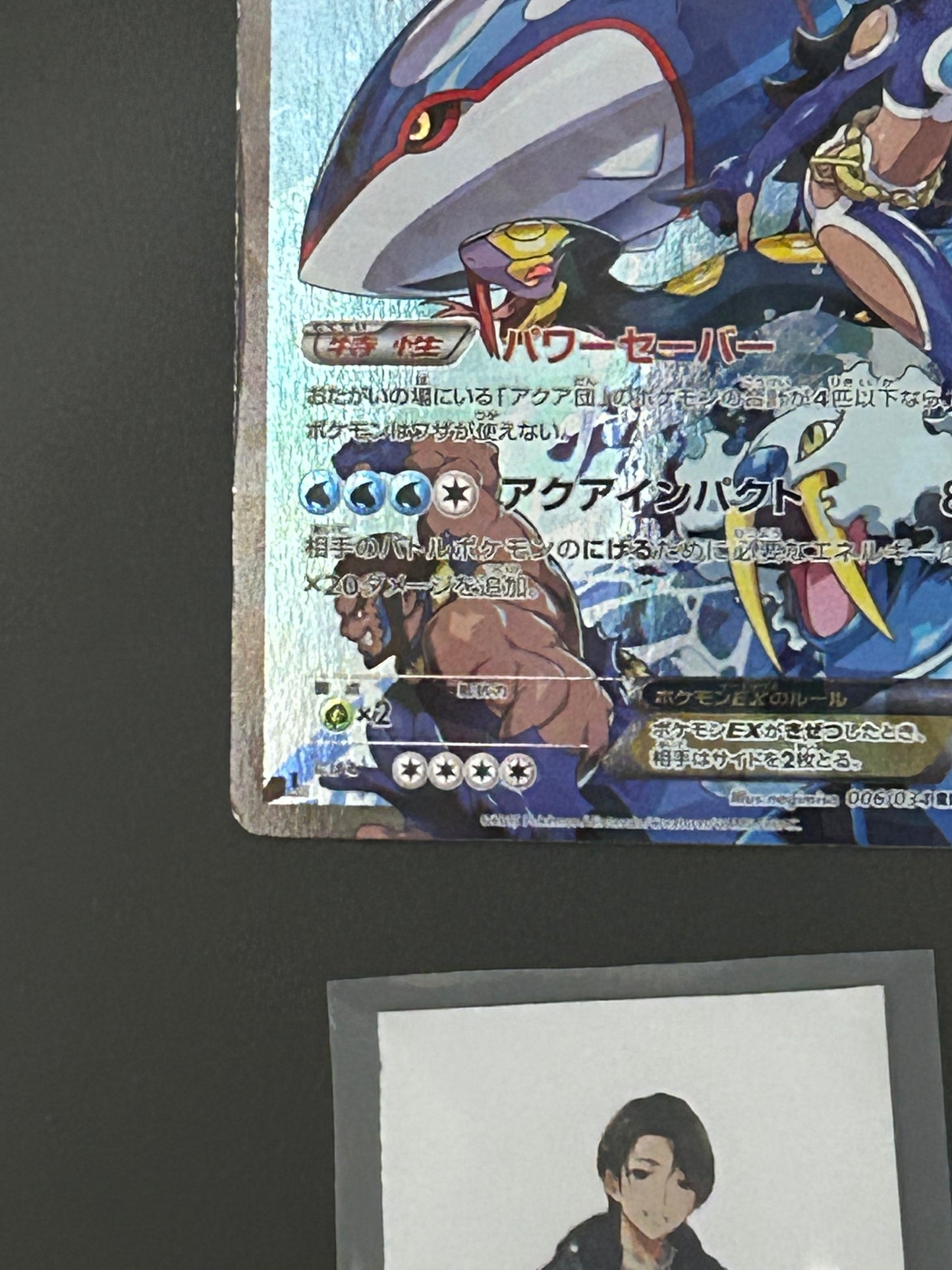 Team Aqua's Kyogre-EX 006/034 Double Rare (RR) CP1 Pokemon Cards Japanese #2