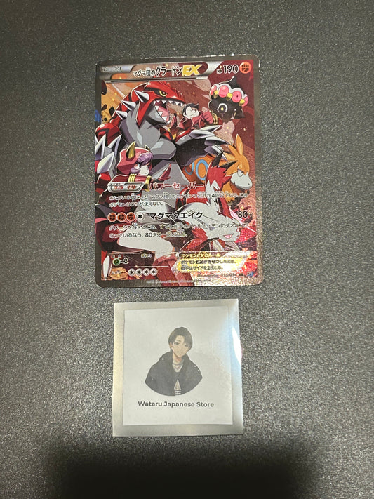 Team Magma's Groudon EX 015/034 RR CP1 Double Crisis Japanese Pokemon Card #3