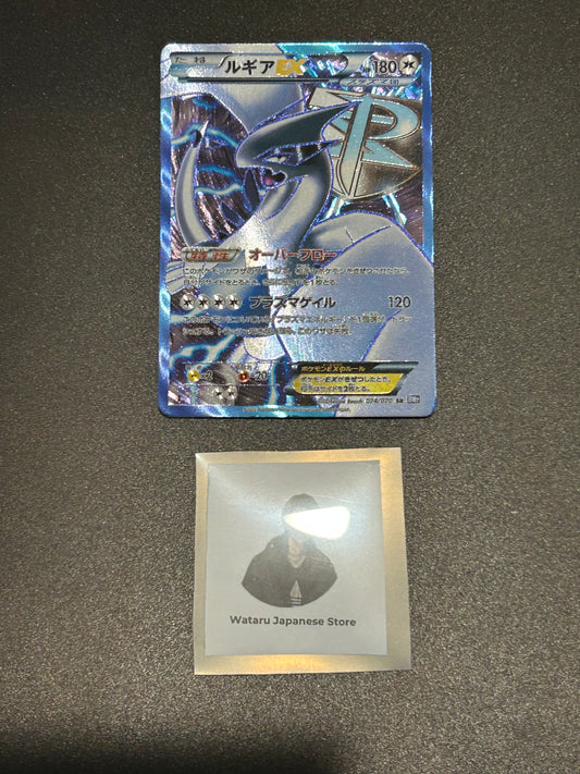 Lugia EX 074/070 SR BW7 Full Art Plasma Gale 2012 Pokemon Card Japanese