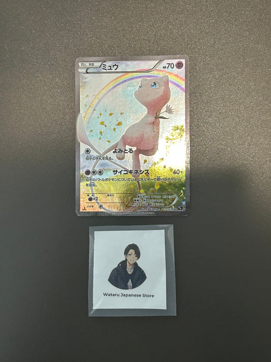 Mew 017/036 CP5 Mythical & Legendary Dream Shine 2016 Pokemon Card Japanese