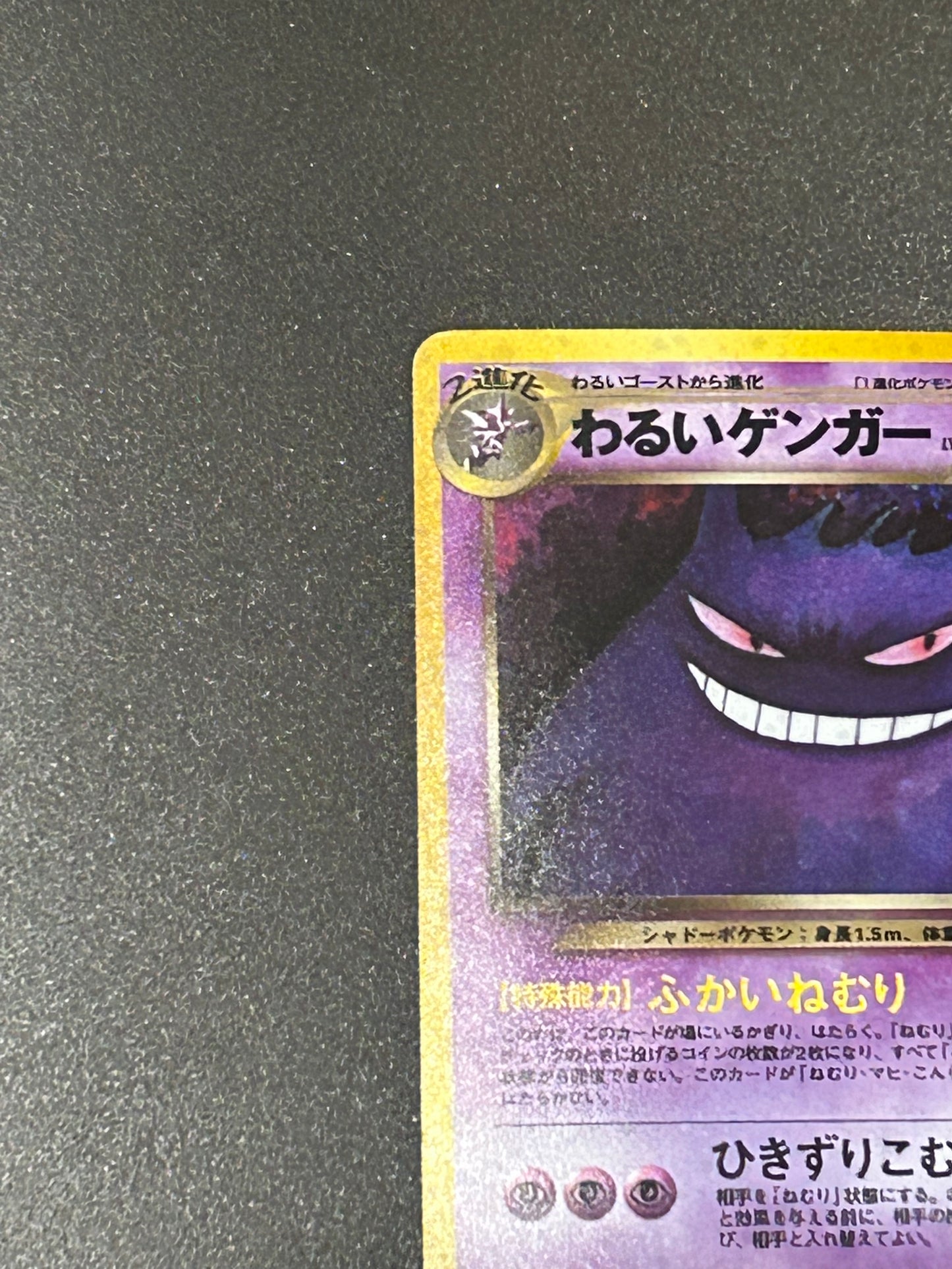 Dark Gengar No.094 Holo Rare Neo Destiny 2001 Pokemon Card Japanese
