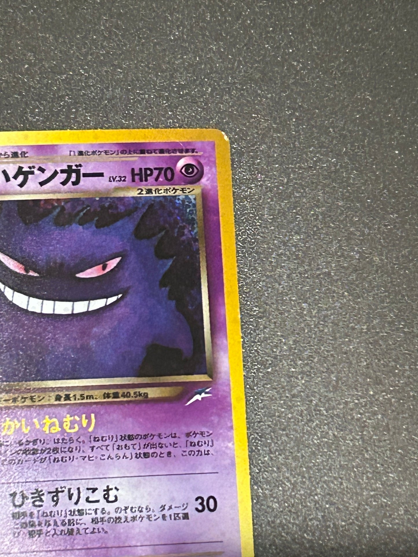 Dark Gengar No.094 Holo Rare Neo Destiny 2001 Pokemon Card Japanese