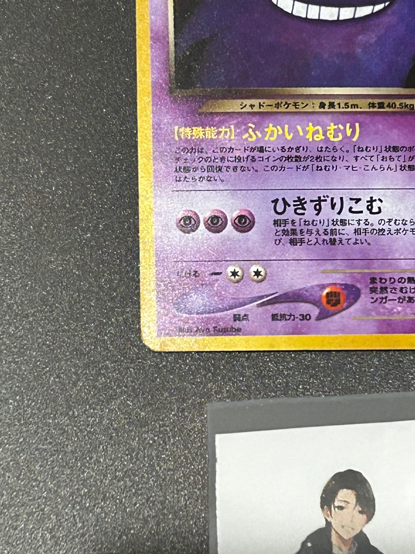 Dark Gengar No.094 Holo Rare Neo Destiny 2001 Pokemon Card Japanese