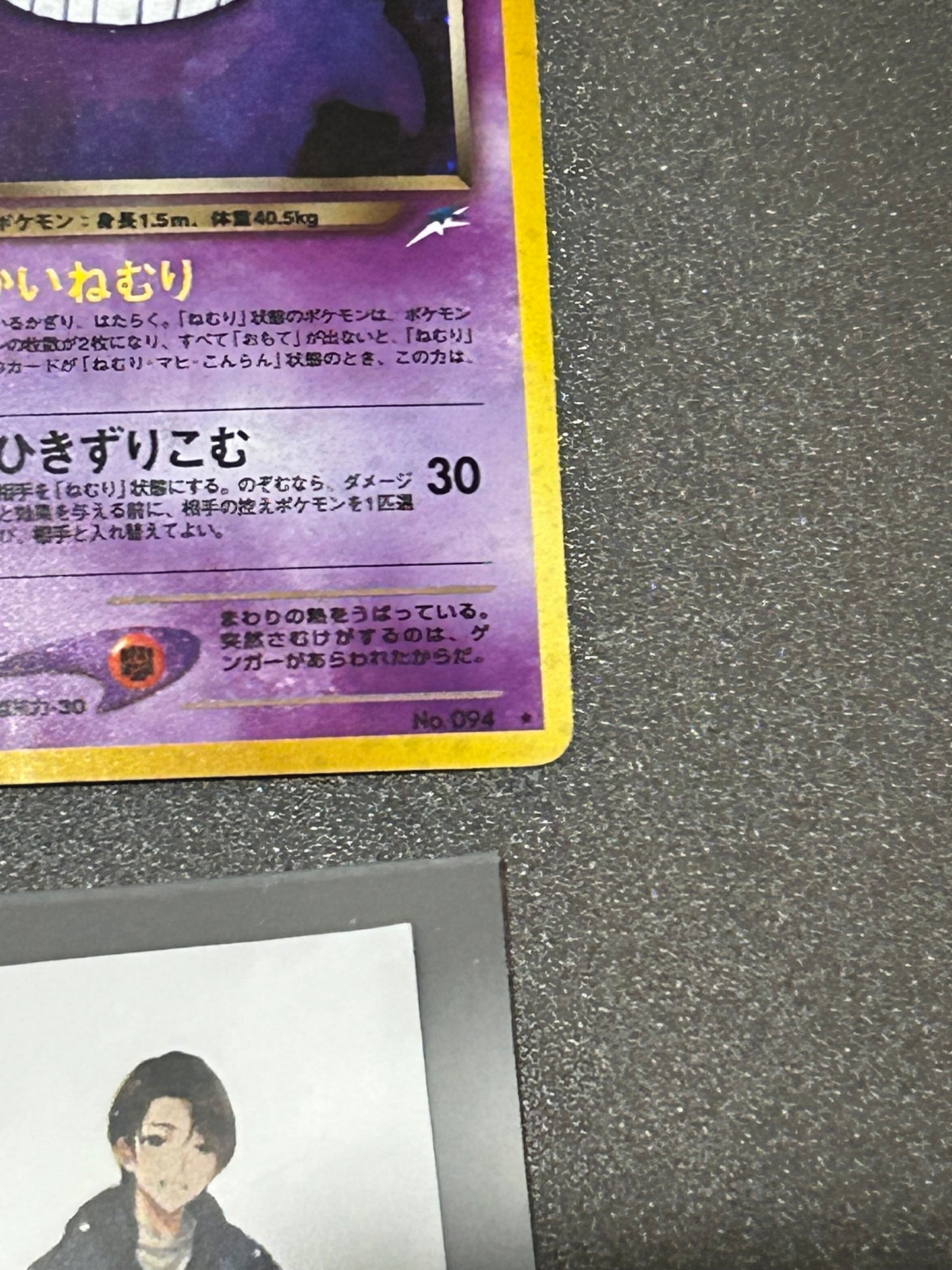 Dark Gengar No.094 Holo Rare Neo Destiny 2001 Pokemon Card Japanese