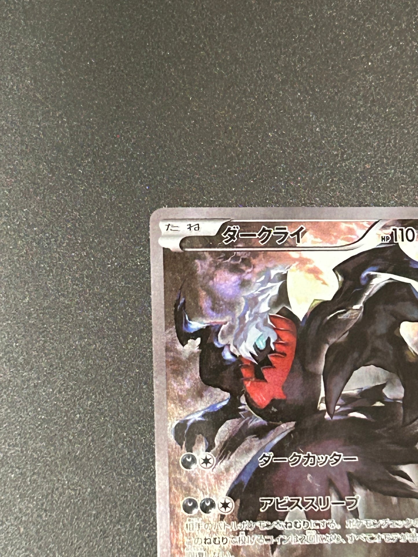 Darkrai 024/036 CP5 Full Art Mythical Dream Shine 2016 Japanese Pokemon Card